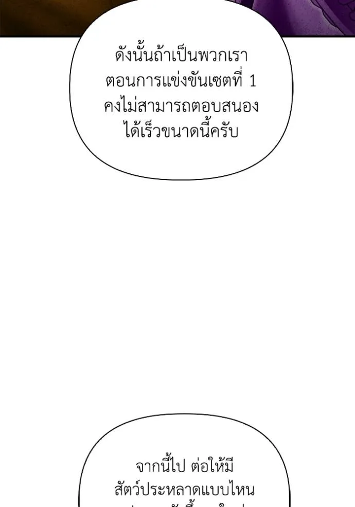 Superhuman Battlefield Chap 115 - Next Chap 116