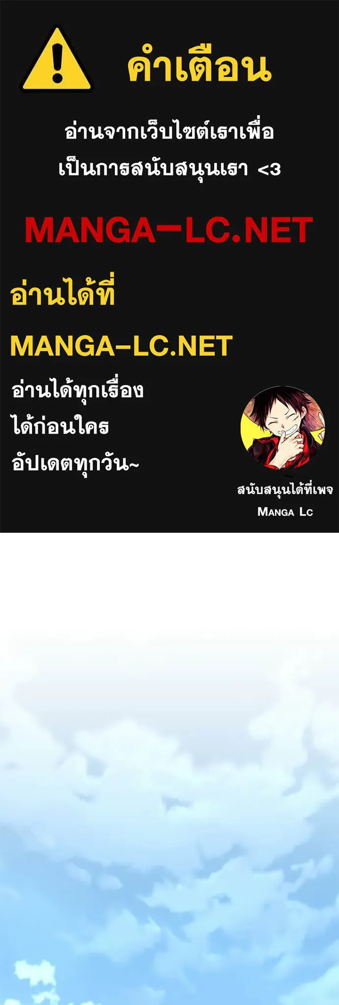 Villain To Kill Chap 214 - Next Chap 215