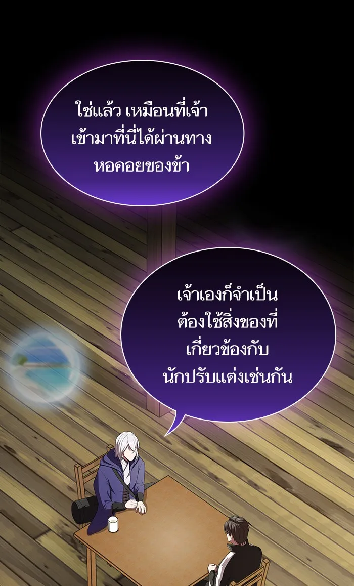 The Tutorial Tower of the Advanced Player – ผู้เล่นขั้นเทพแห่งหอคอยฝึกสอน Chap 109 - Next Chap 110
