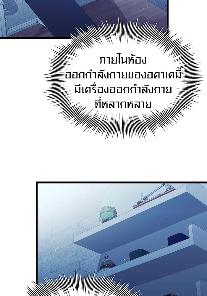 I Obtained a Mythic Item – พลิกชะตาคว้าไอเทมระดับเทพ Chap 106 - Next Chap 107