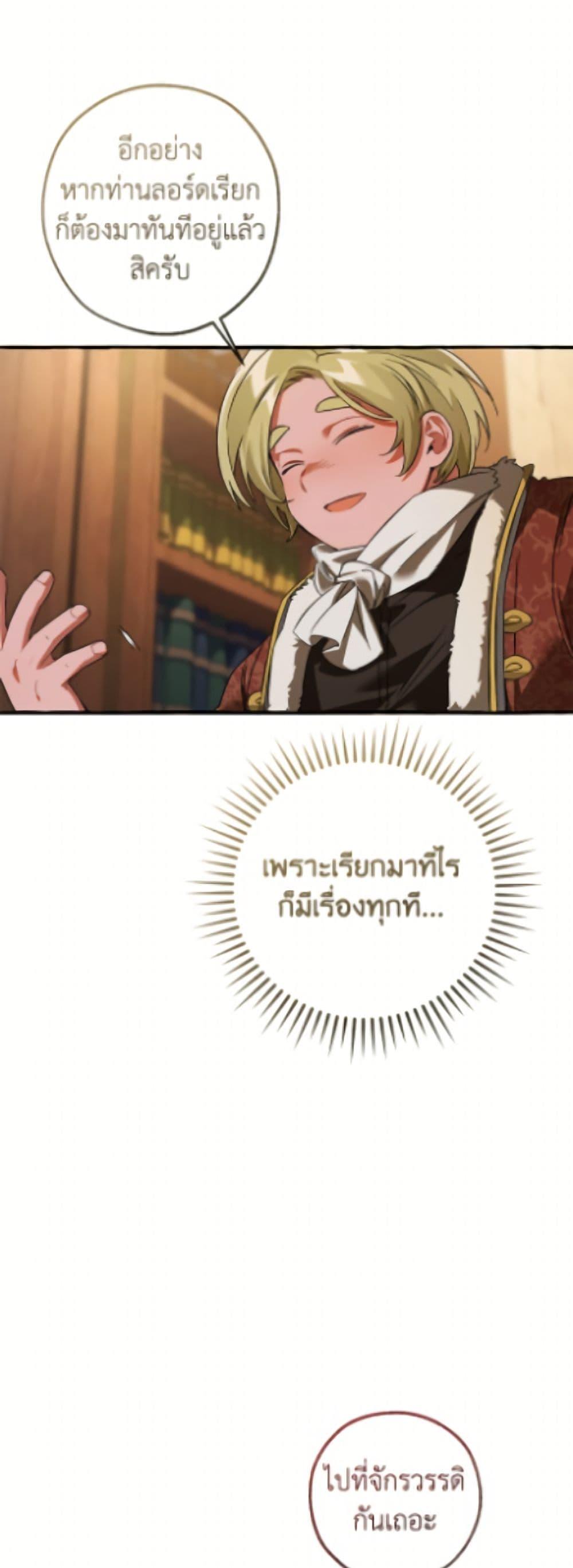 Trash of the Count’s Family Chap 168 - Next Chap 169