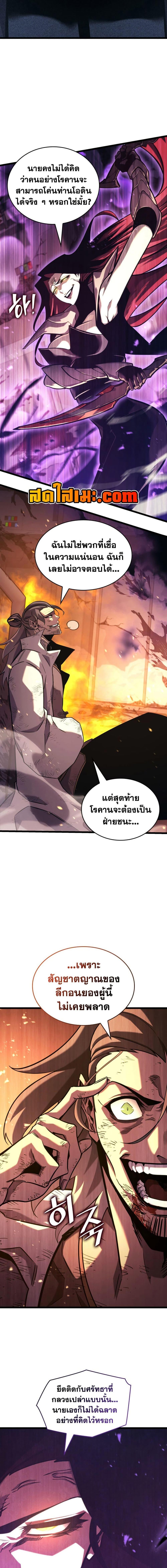 Return of the SSS-Class Ranker Chap 171 - Next Chap 172