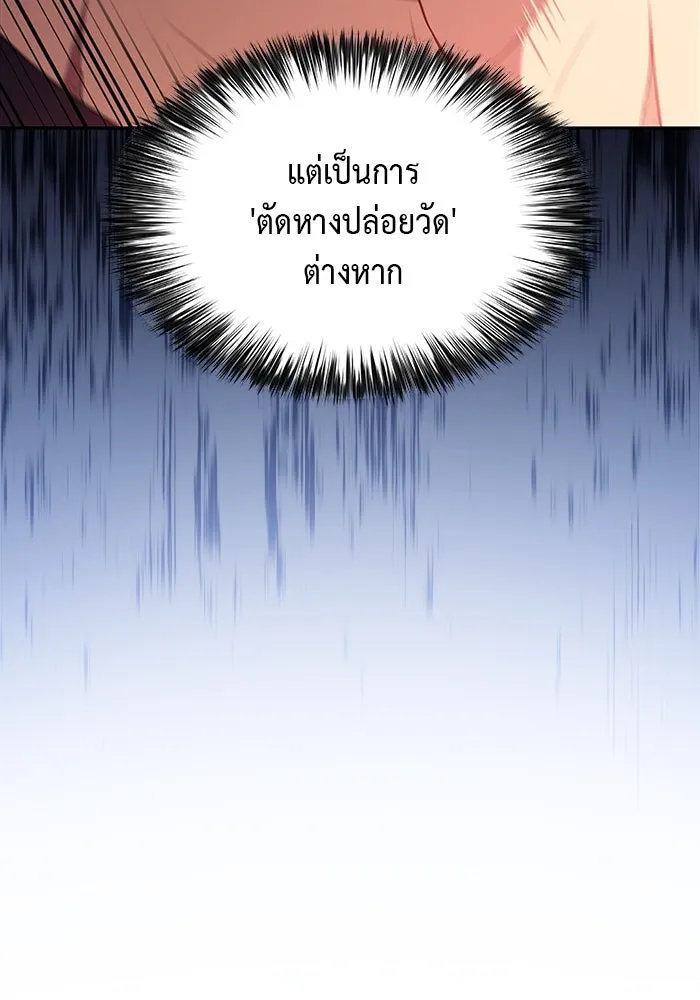 The Regressed Son of a Duke is an Assassin – ลูกชายคนเล็กของดยุกคือมือสังหาร Chap 38 - Next Chap 39