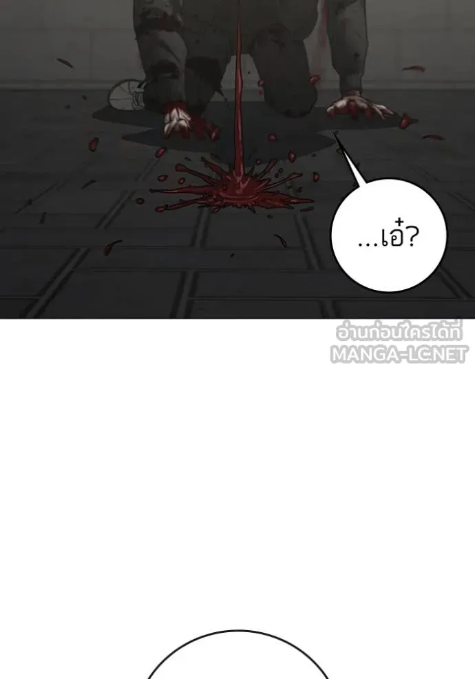 Reality Quest Chap 191 - Next Chap 192