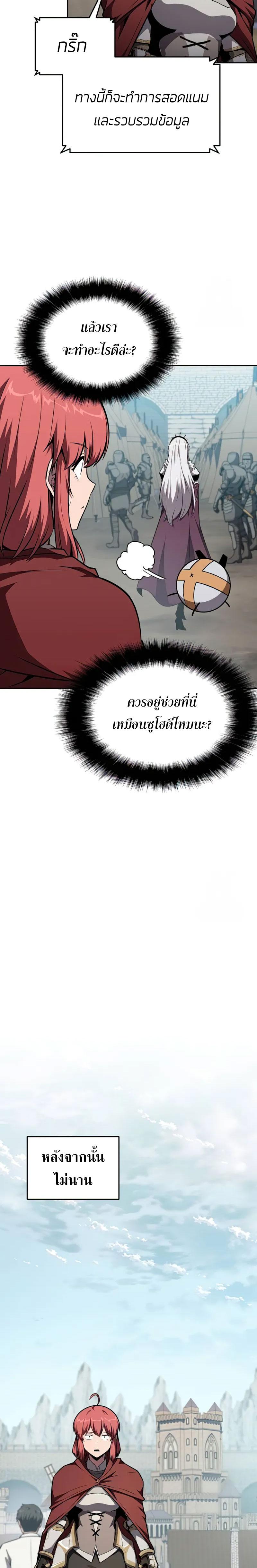 The Knight King Who Returned with a God Chap 95 - Next Chap 96