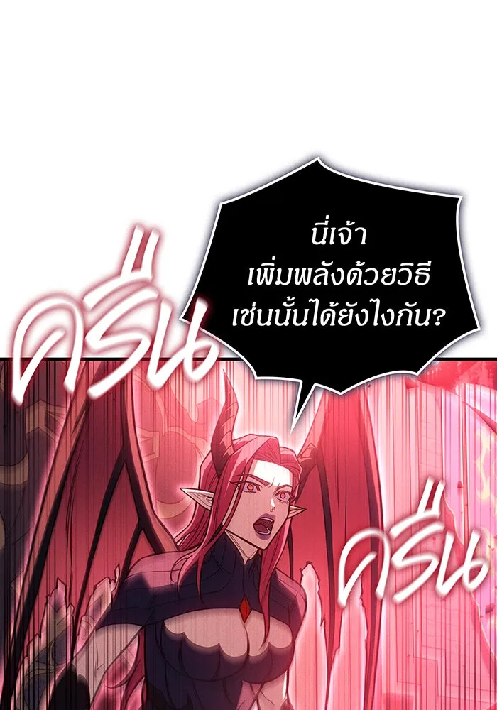 Regressing With the King’s Power – เกิดใหม่พร้อมพลังแห่งราชัน Chap 96 - Next Chap 97