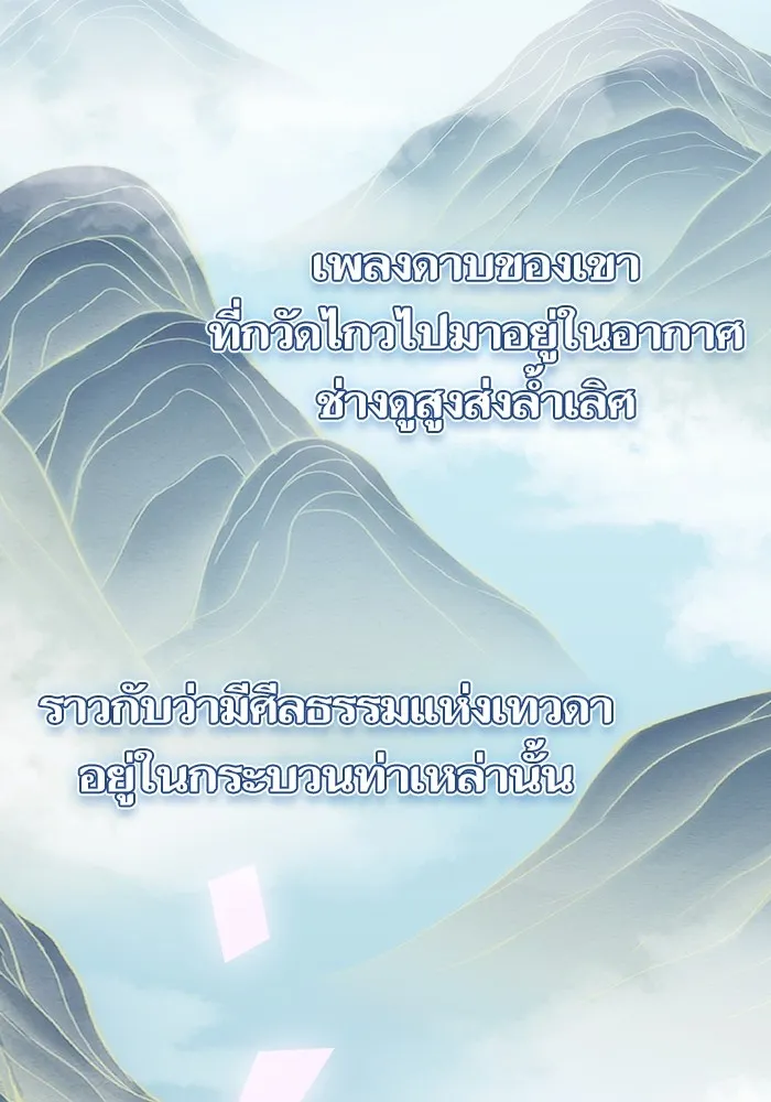 The Tutorial Tower of the Advanced Player – ผู้เล่นขั้นเทพแห่งหอคอยฝึกสอน Chap 153 - Next Chap 154