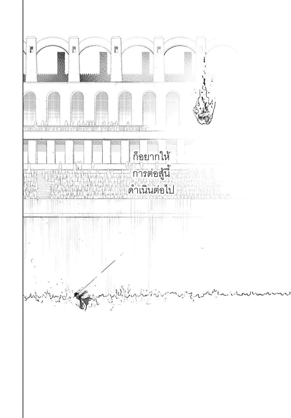 Majutsushi Kunon wa Miete Iru Chap 42 - Next Chap 43