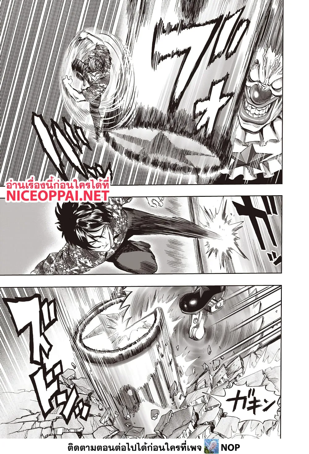 One Punch Man Chap 215 - Next Chap 216