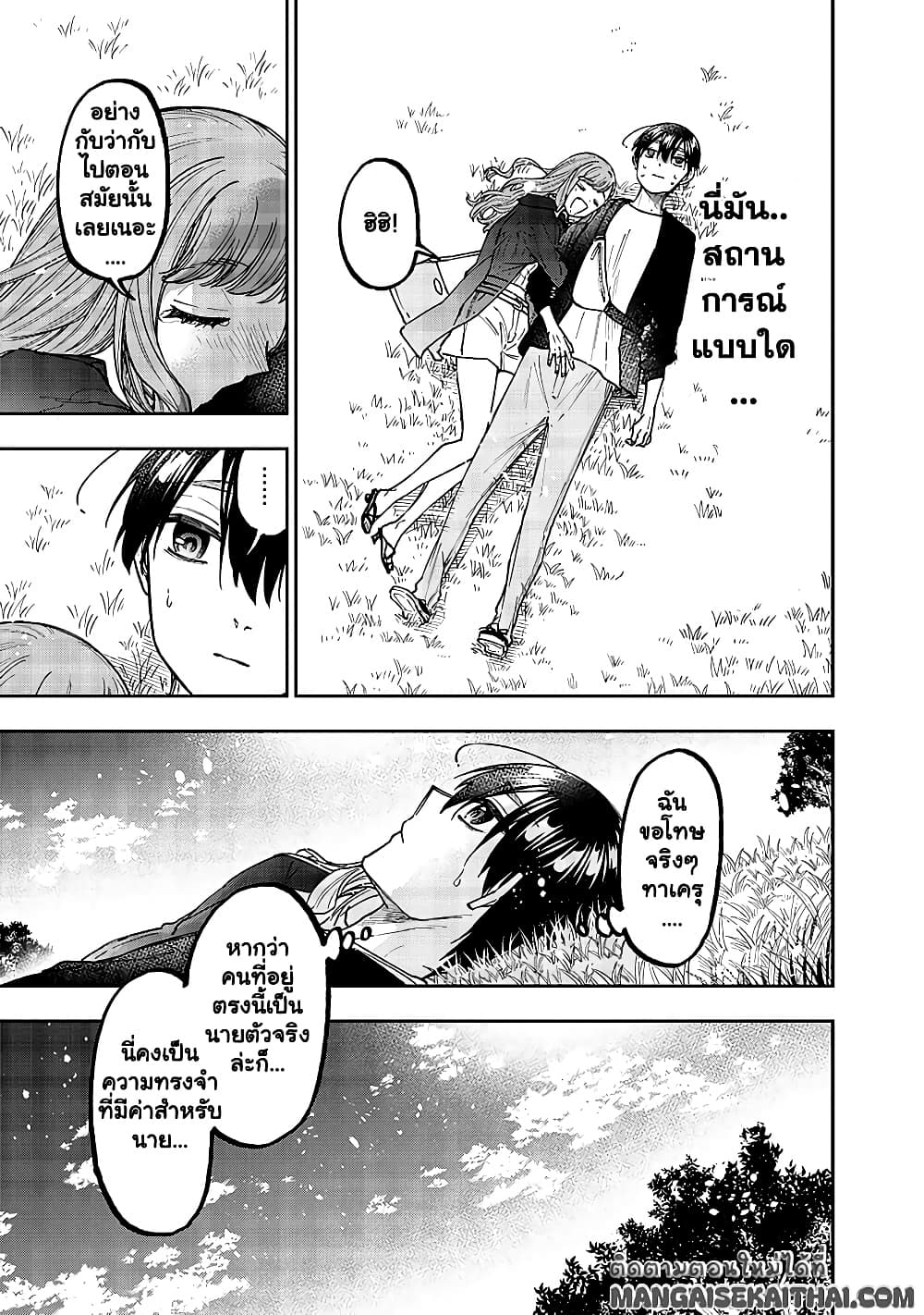 Messiah: Isekai o Sukutta Moto Yuusha ga Mamono no Afureru Genjitsu Sekai o Musou suru Chap 32.2 - Next Chap 33.2
