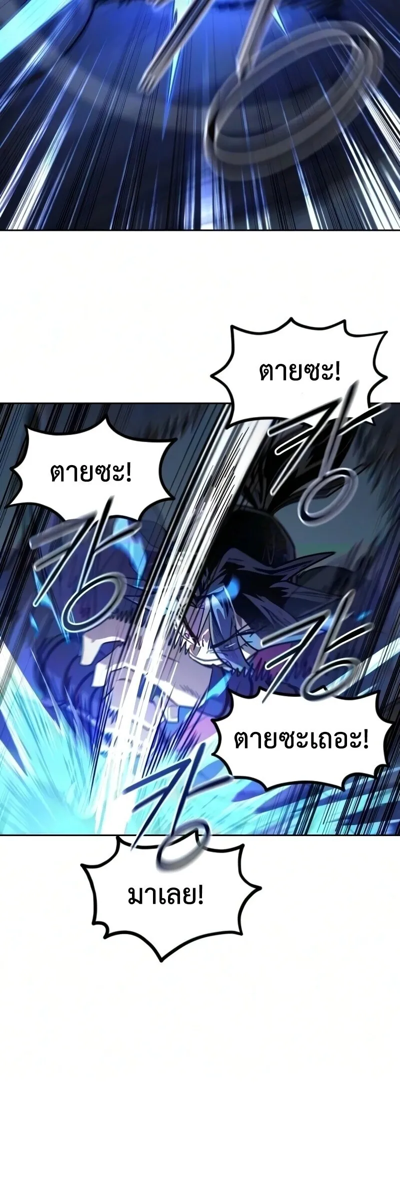 Return of the Mount Hua Sect Chap 162 - Next Chap 163