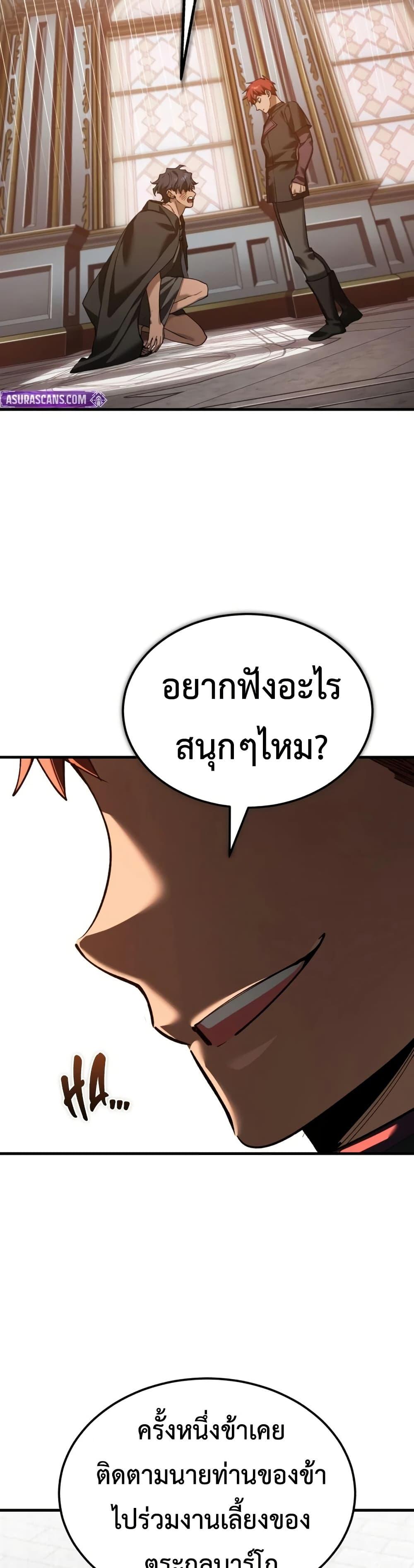 The Heavenly Demon Can’t Live a Normal Life Chap 191 - Next Chap 192