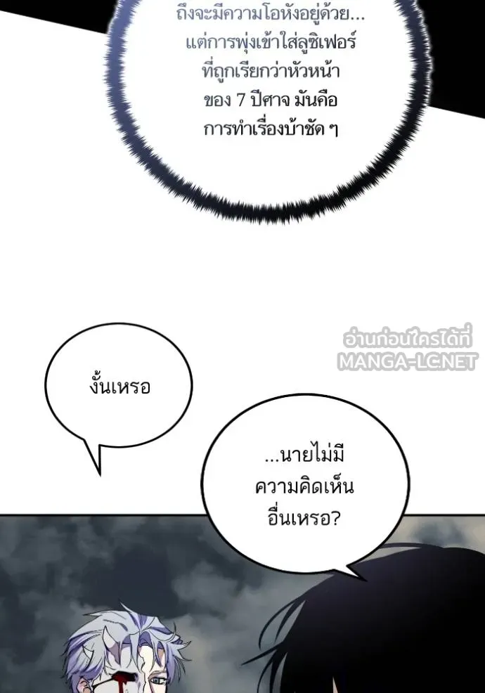 Return to Player Chap 184 - Next Chap 185