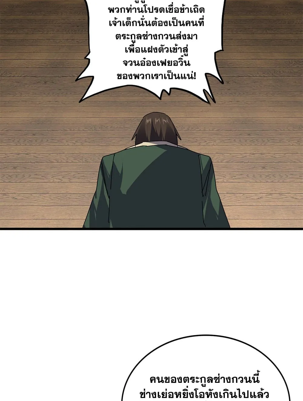 Magic Emperor Chap 901 - Next Chap 902