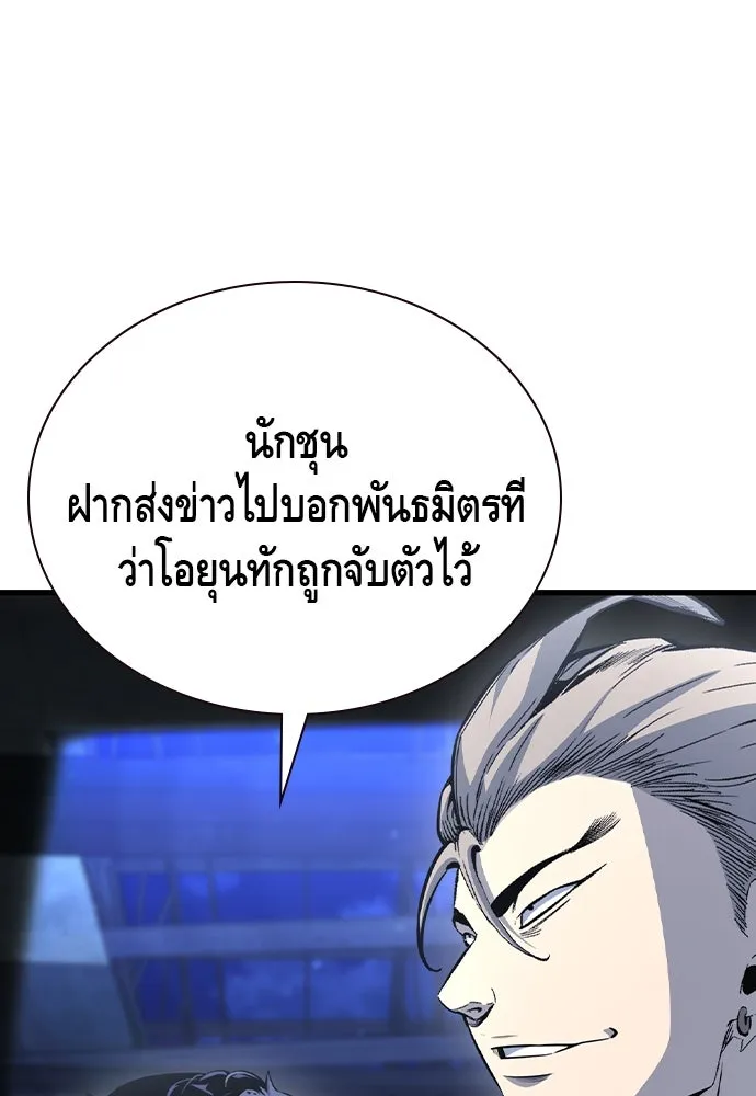 King Game Chap 105 - Next Chap 106