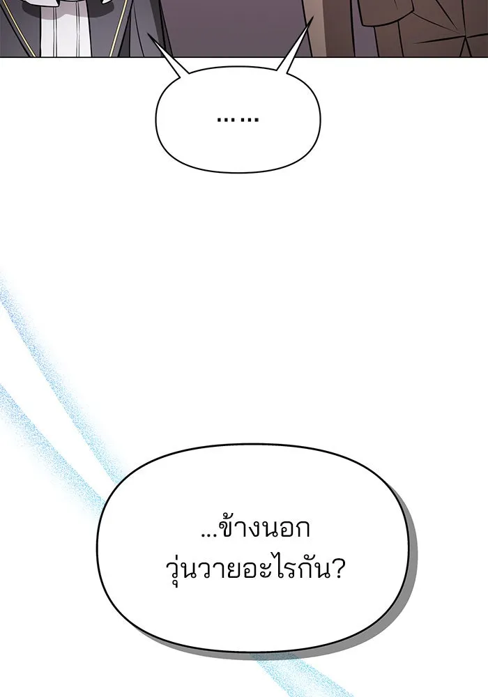The Academy Is Doomed Chap 74 - Next Chap 75