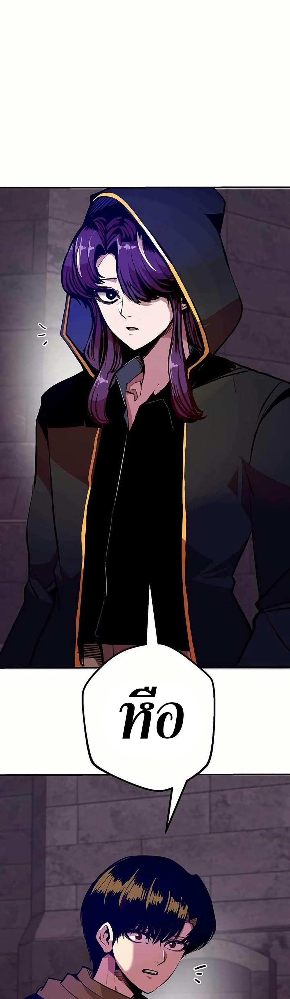 Worthless Regression  Chap 68 - Next Chap 69