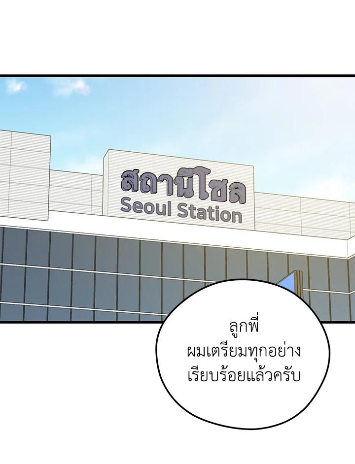 Seoul Station’s Necromancer Chap 87 - Next Chap 88