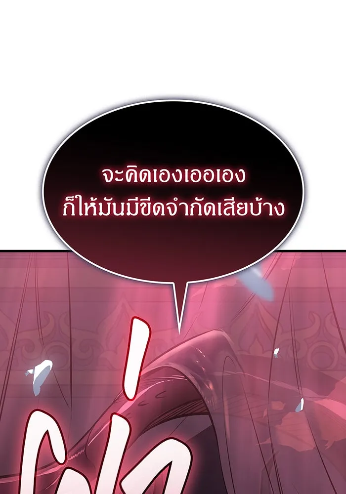Regressing With the King’s Power – เกิดใหม่พร้อมพลังแห่งราชัน Chap 39 - Next Chap 40