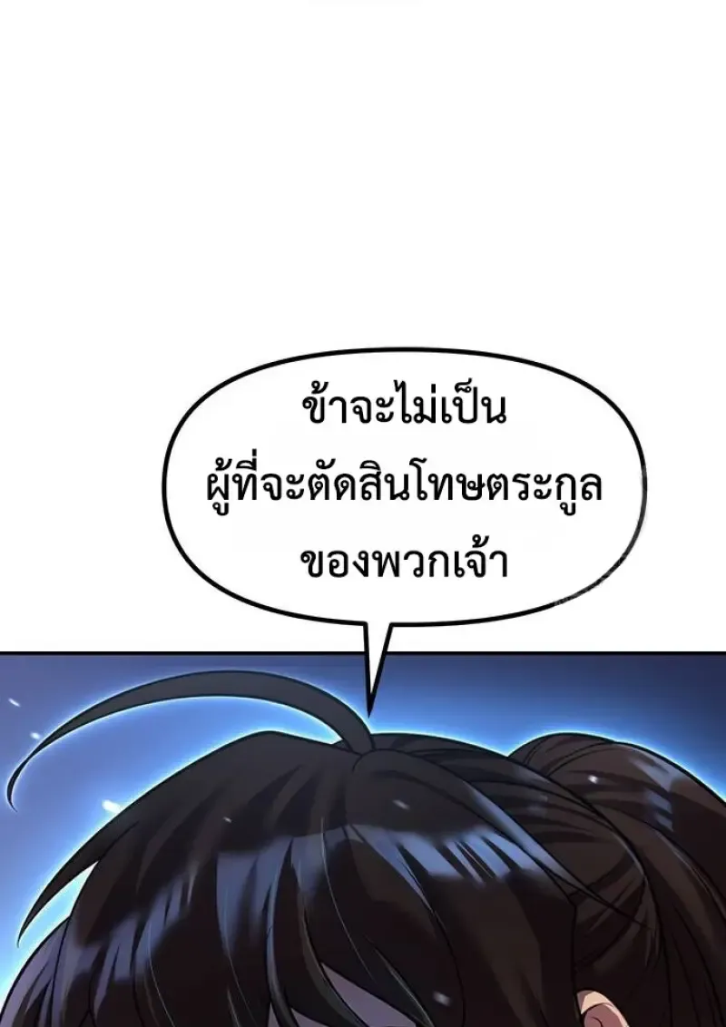 Chronicles of the Demon Faction Chap 147 - Next Chap 148
