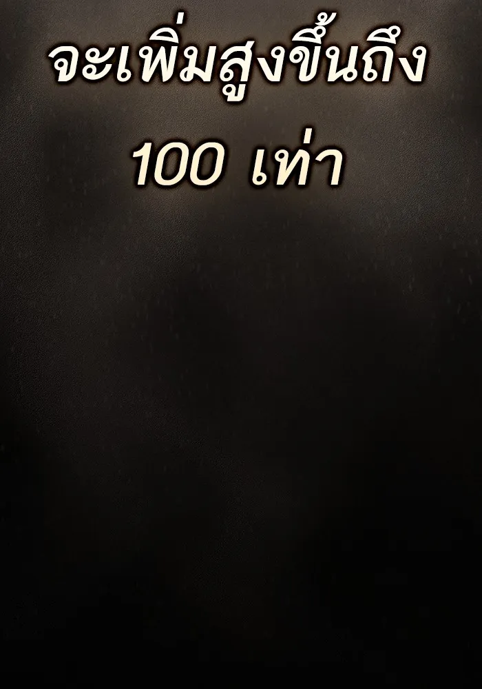 The Tutorial Tower of the Advanced Player – ผู้เล่นขั้นเทพแห่งหอคอยฝึกสอน Chap 217 - Next Chap 218
