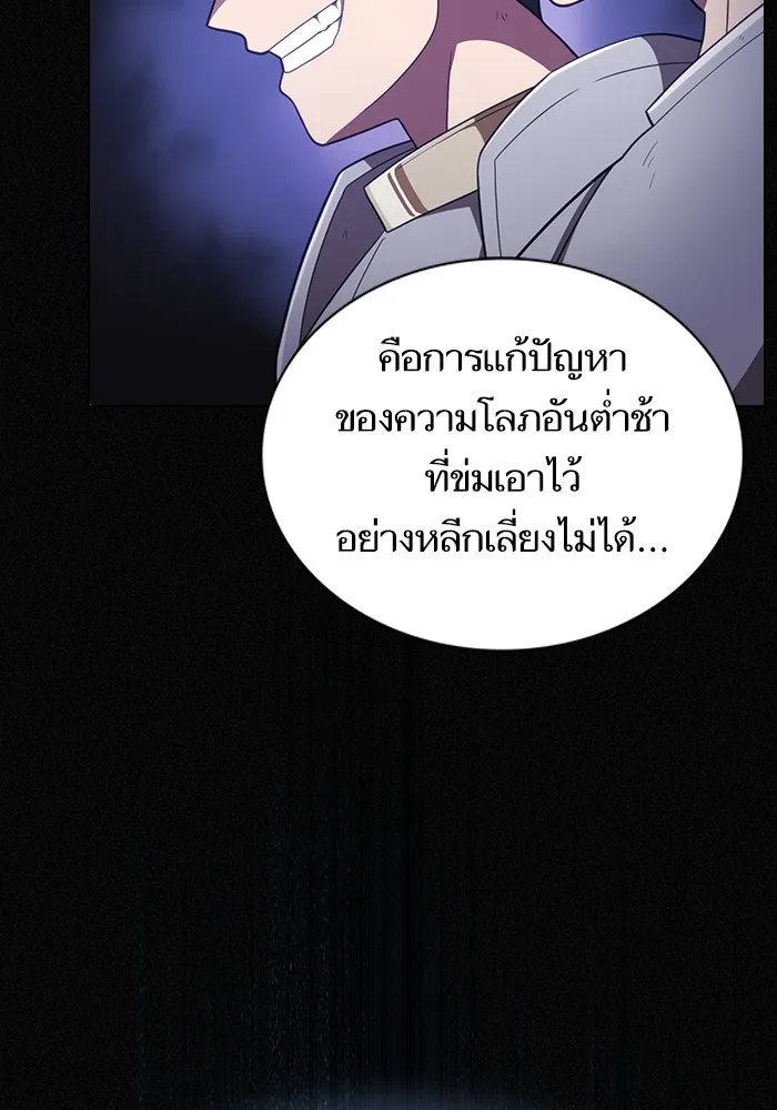 The Tutorial Tower of the Advanced Player – ผู้เล่นขั้นเทพแห่งหอคอยฝึกสอน Chap 221 - Next Chap 222