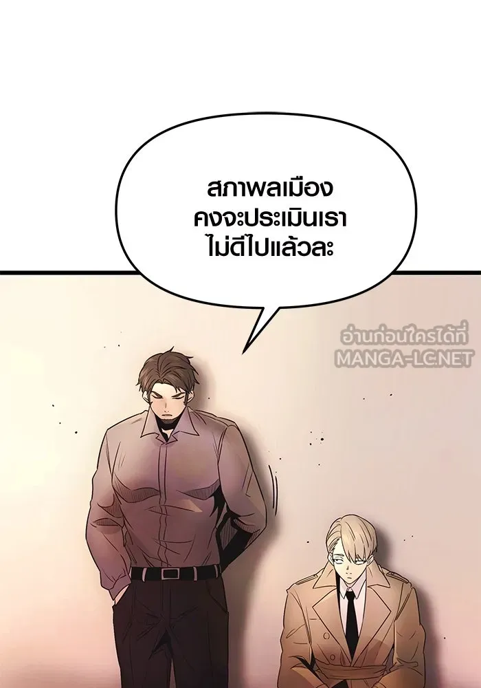 I Obtained a Mythic Item – พลิกชะตาคว้าไอเทมระดับเทพ Chap 43 - Next Chap 44