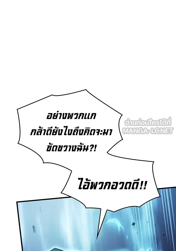 Regressing With the King’s Power – เกิดใหม่พร้อมพลังแห่งราชัน Chap 67 - Next Chap 68