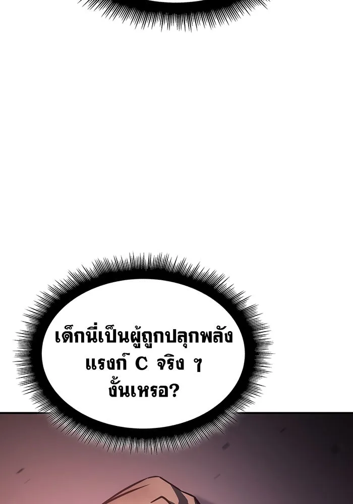 Regressing With the King’s Power – เกิดใหม่พร้อมพลังแห่งราชัน Chap 20 - Next Chap 21