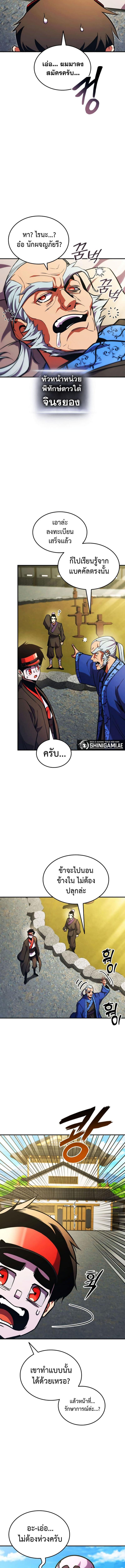 Ranker’s Return (Remake) Chap 157 - Next Chap 158