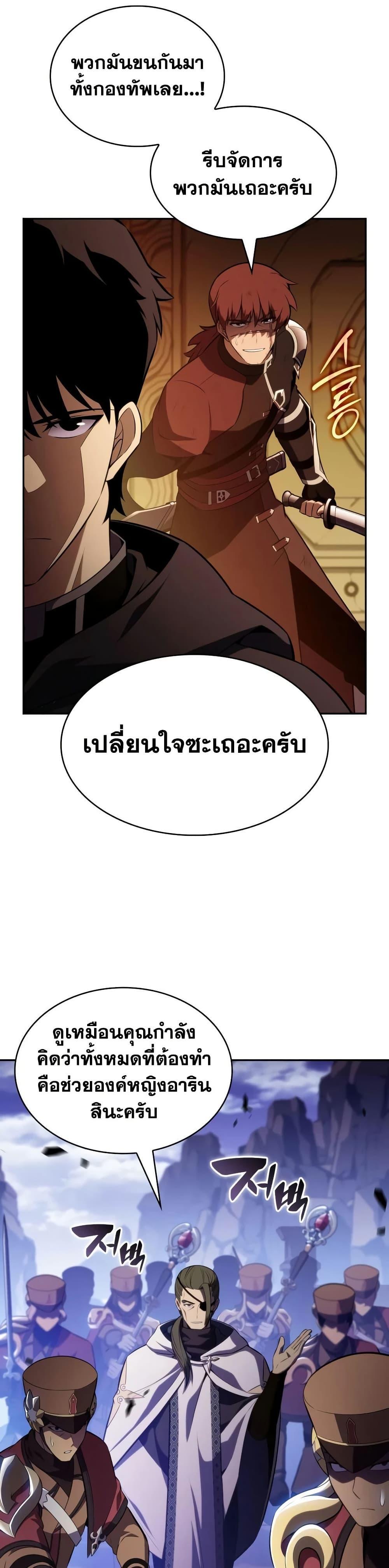 The Regressed Son of a Duke is an Assassin – ลูกชายคนเล็กของดยุกคือมือสังหาร Chap 135 - Next Chap 136