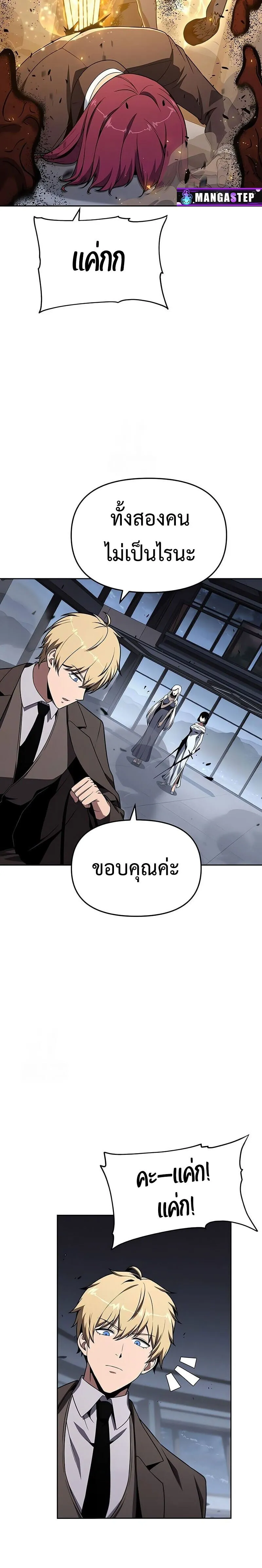 The Knight King Who Returned with a God Chap 127 - Next Chap 128