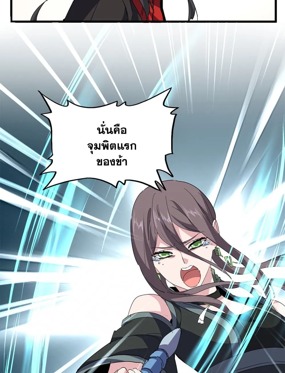 Magic Emperor Chap 883 - Next Chap 884