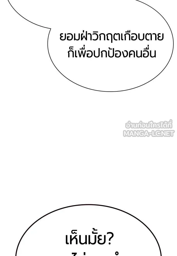 Jungle Juice Chap 183 - Next Chap 184