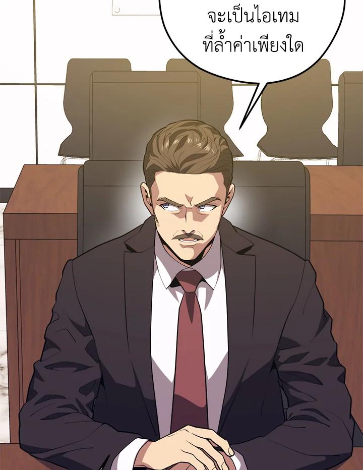 Seoul Station’s Necromancer Chap 94 - Next Chap 95