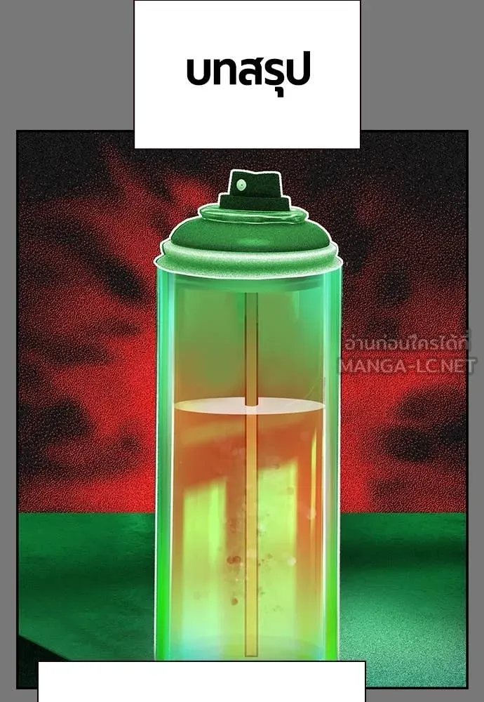 Jungle Juice Chap 156 - Next Chap 157