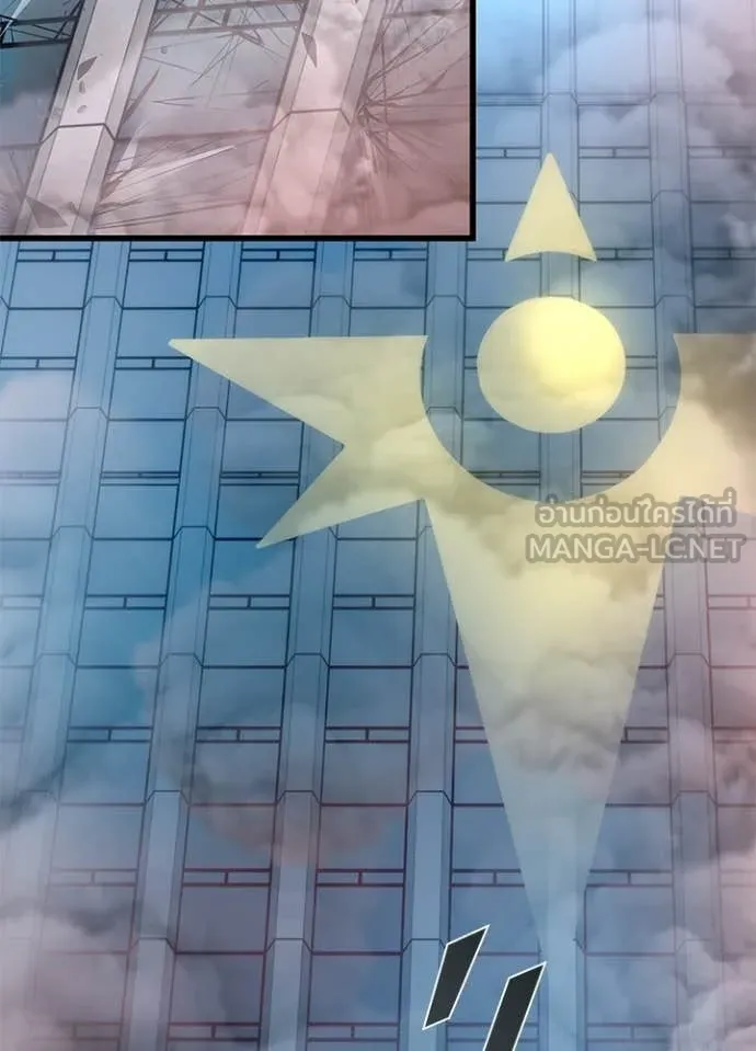 Villain To Kill Chap 205 - Next Chap 206