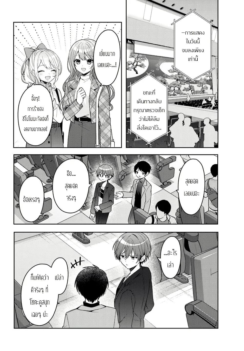 Takou no Koori Hime wo Tasuketara, Otomodachi kara Hajimeru Koto ni Narimashita Chap 13.1 - Next Chap 14.1