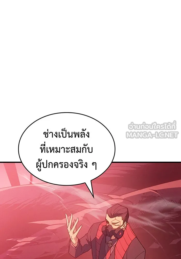 Regressing With the King’s Power – เกิดใหม่พร้อมพลังแห่งราชัน Chap 76 - Next Chap 77