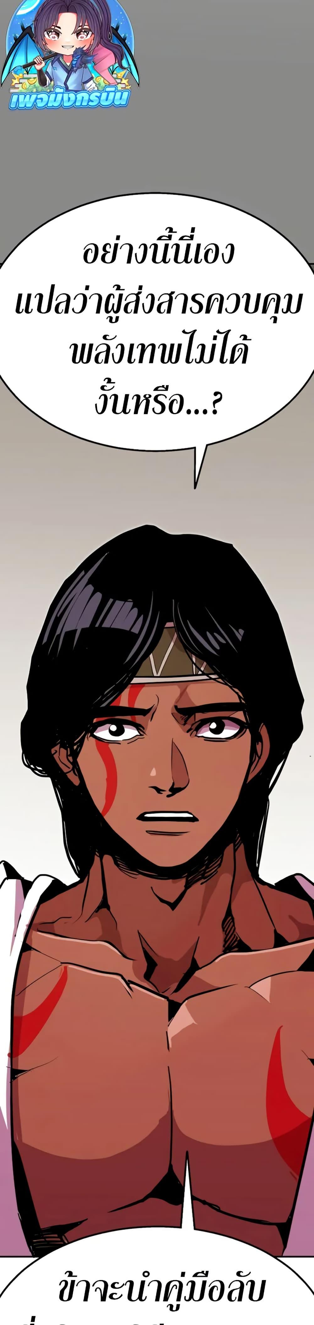 Worthless Regression Chap 96 - Next Chap 97