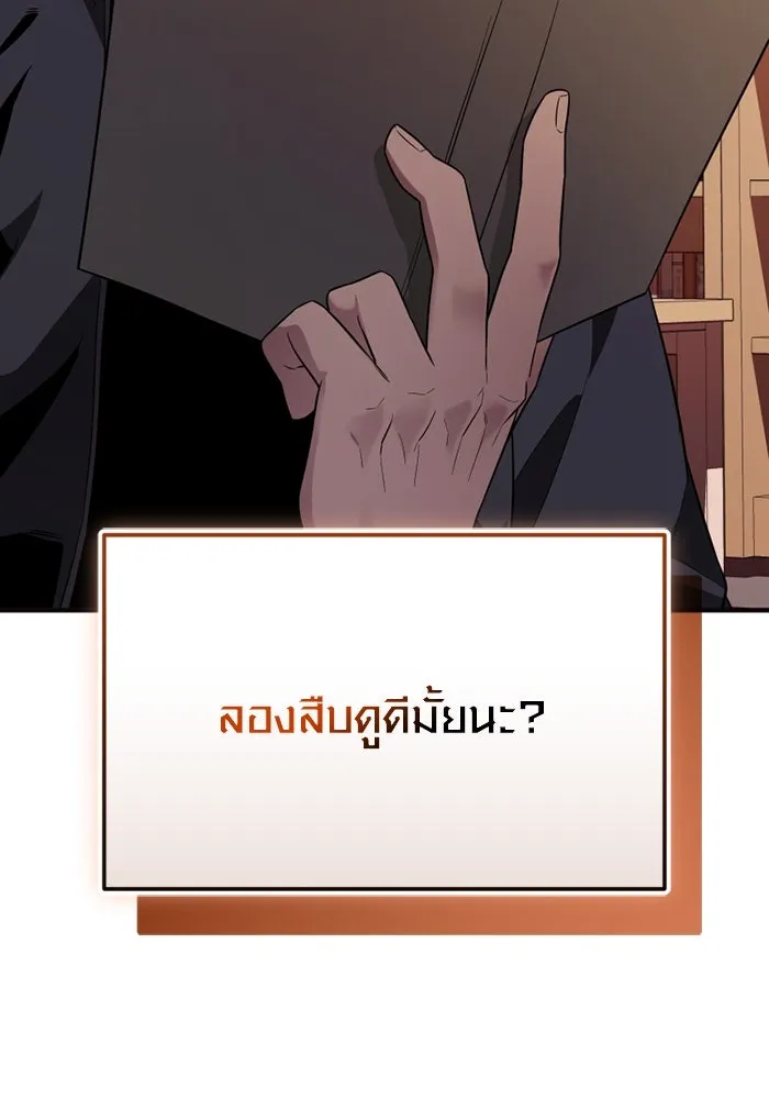 I Obtained a Mythic Item – พลิกชะตาคว้าไอเทมระดับเทพ Chap 126 - Next Chap 127