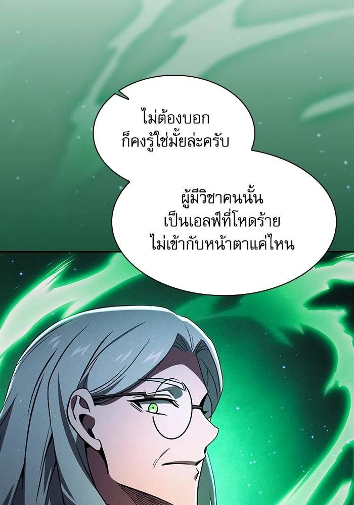 Academy’s Genius Swordmaster – นักดาบอัจฉริยะจากอะคาเดมี Chap 79 - Next Chap 80