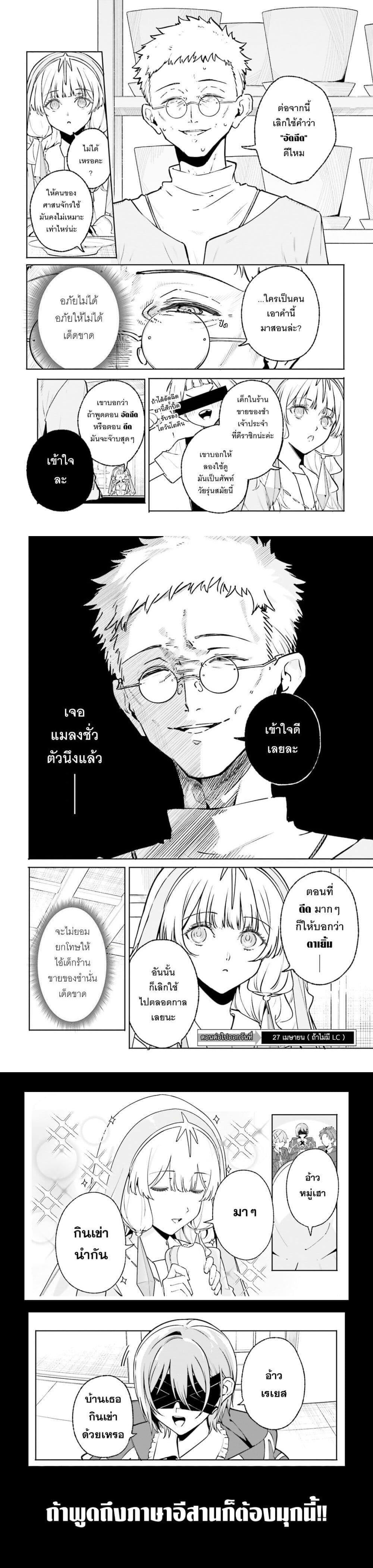 Majutsushi Kunon wa Miete Iru Chap 46 - Next Chap 47