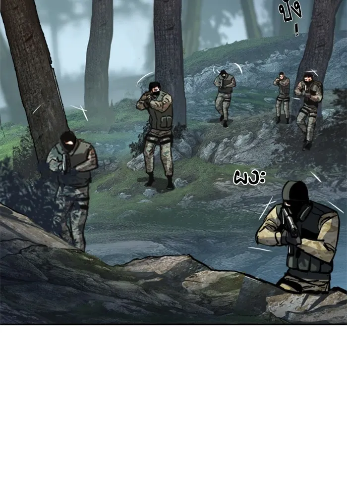 Mercenary Enrollment Chap 251 - Next Chap 252