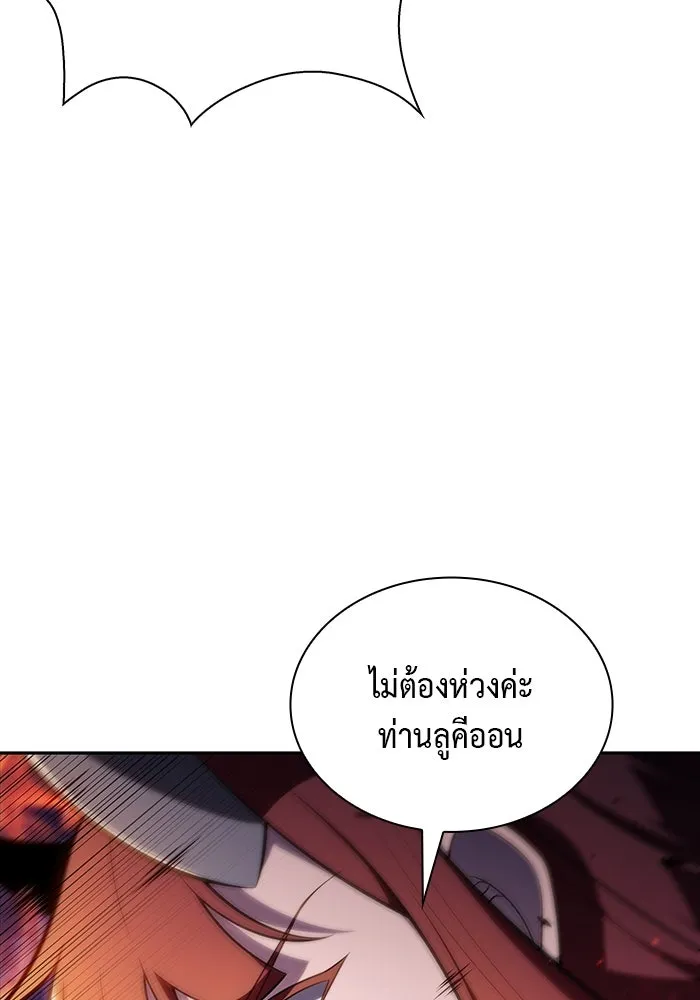 The Regressed Son of a Duke is an Assassin – ลูกชายคนเล็กของดยุกคือมือสังหาร Chap 28 - Next Chap 29