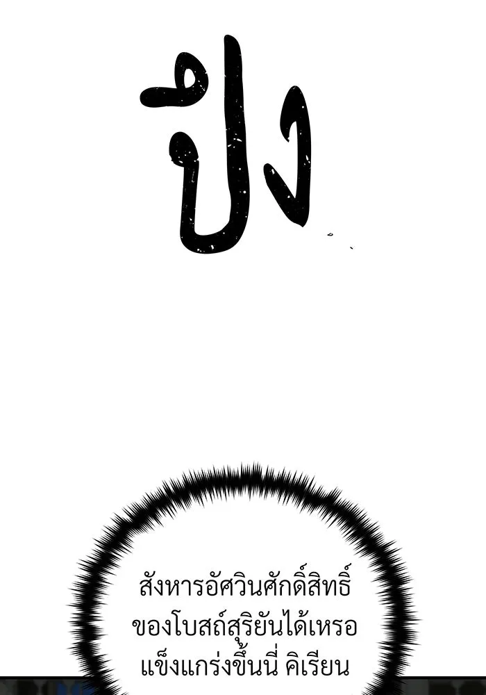 The Dark Magician Transmigrates After 66666 Years – จอมเวทเกิดใหม่ในรอบ 66666 ปี Chap 123 - Next Chap 124