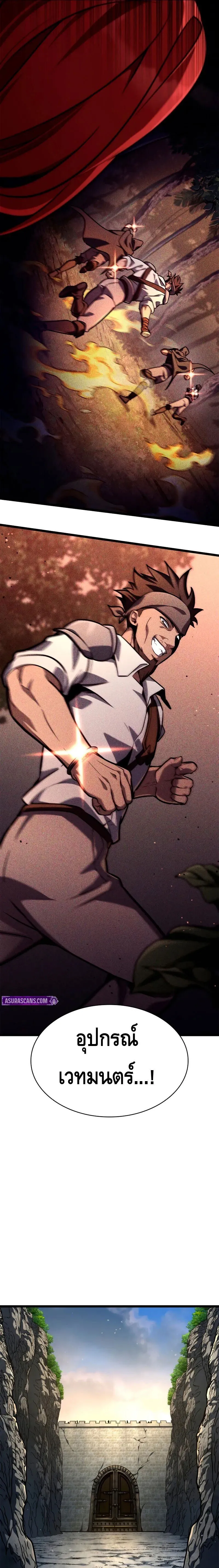 Infinite Mage Chap 127 - Next Chap 128