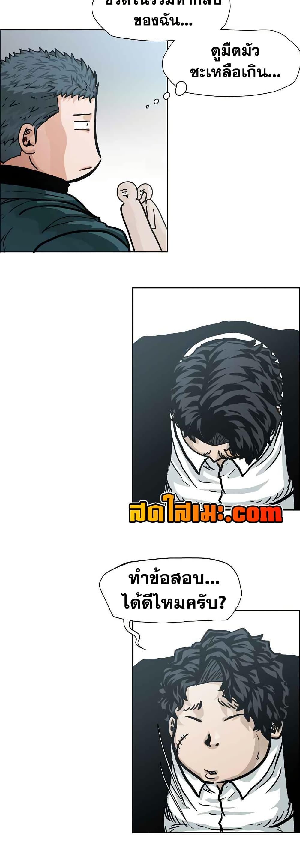 Boss in School Chap 125 - Next Chap 126