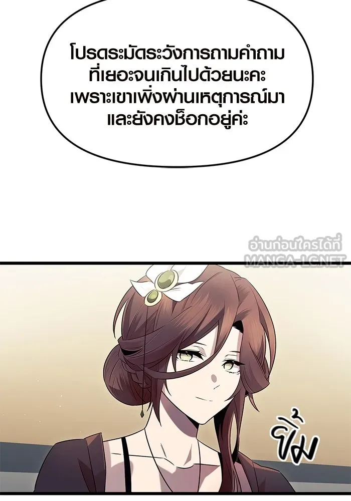 I Obtained a Mythic Item – พลิกชะตาคว้าไอเทมระดับเทพ Chap 79 - Next Chap 80