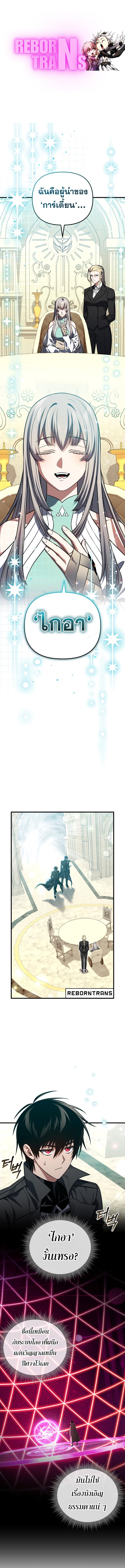 Player Who Returned 10,000 Years Later Chap 103 - Next Chap 104